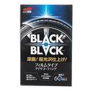 Soft99 Black Black -Hard Coat for Tire- 100ml